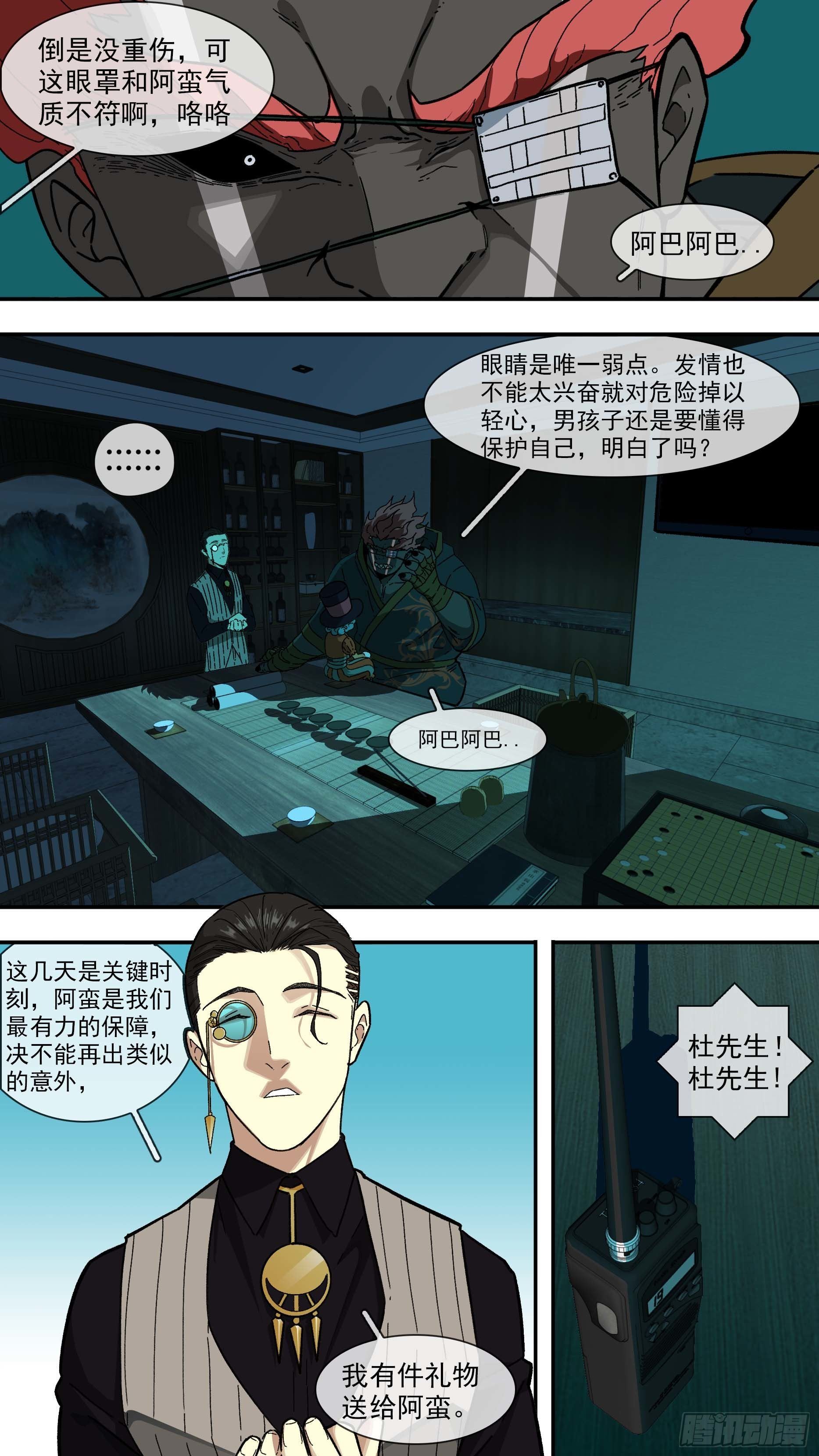 乌鸦漫画,【白】0321图