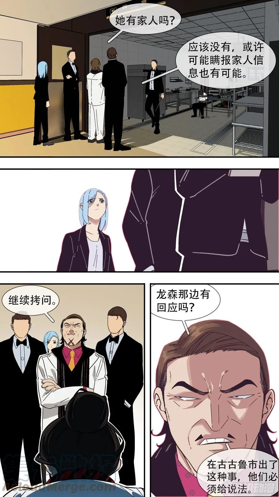 乌鸦漫画,【夏夜】0122图