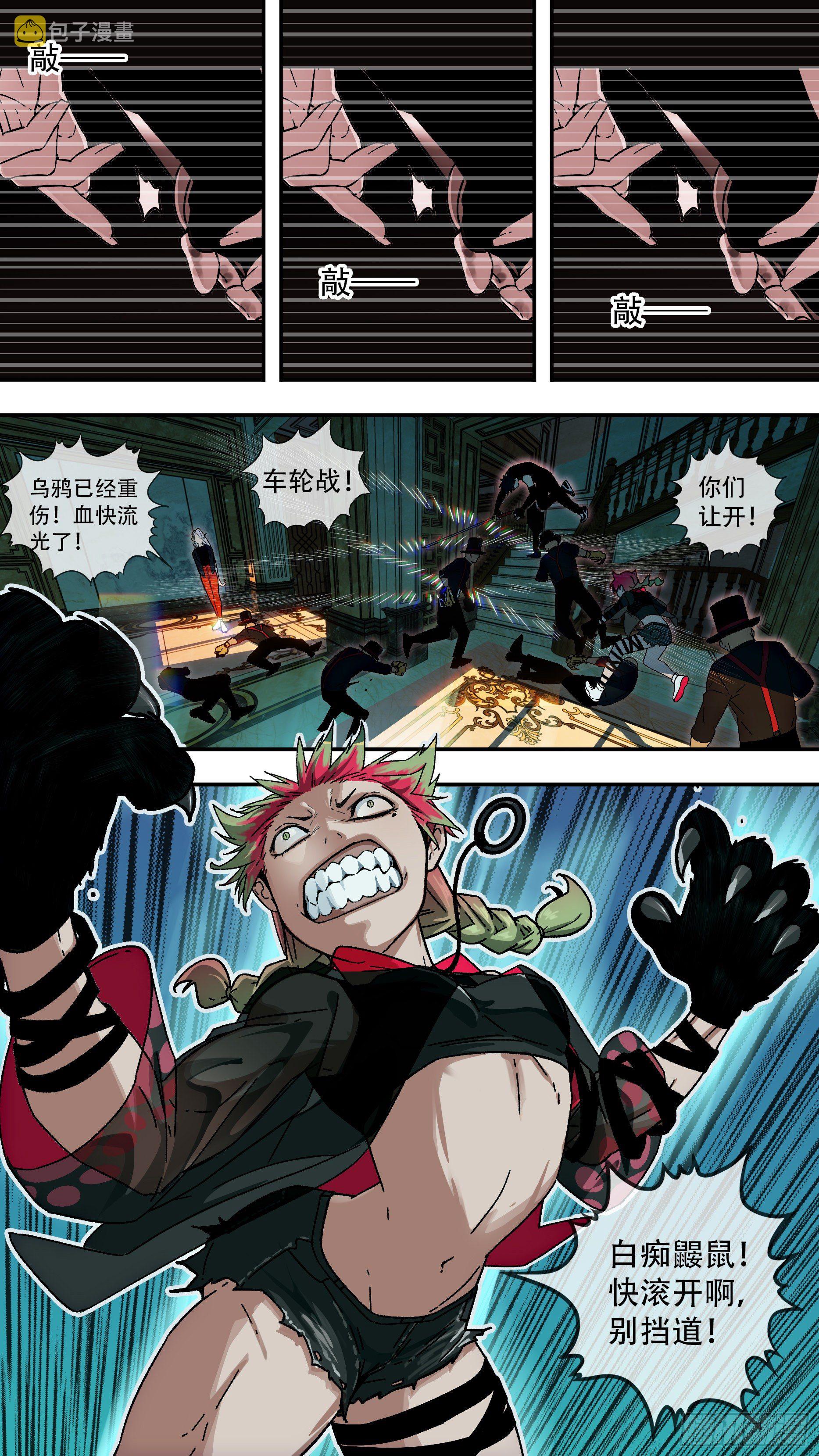乌鸦漫画,【龙森】0192图