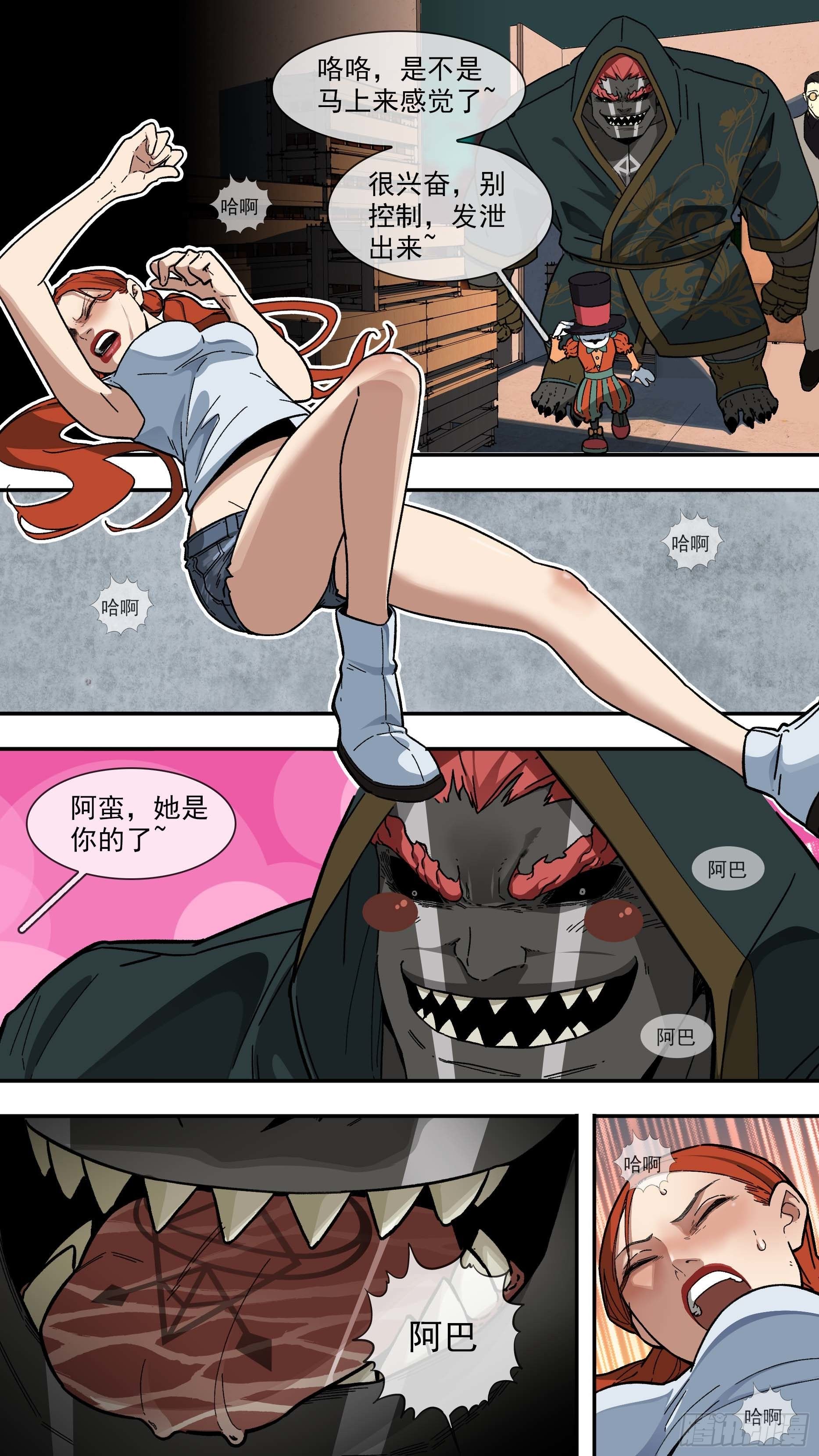 乌鸦漫画,【白】0281图