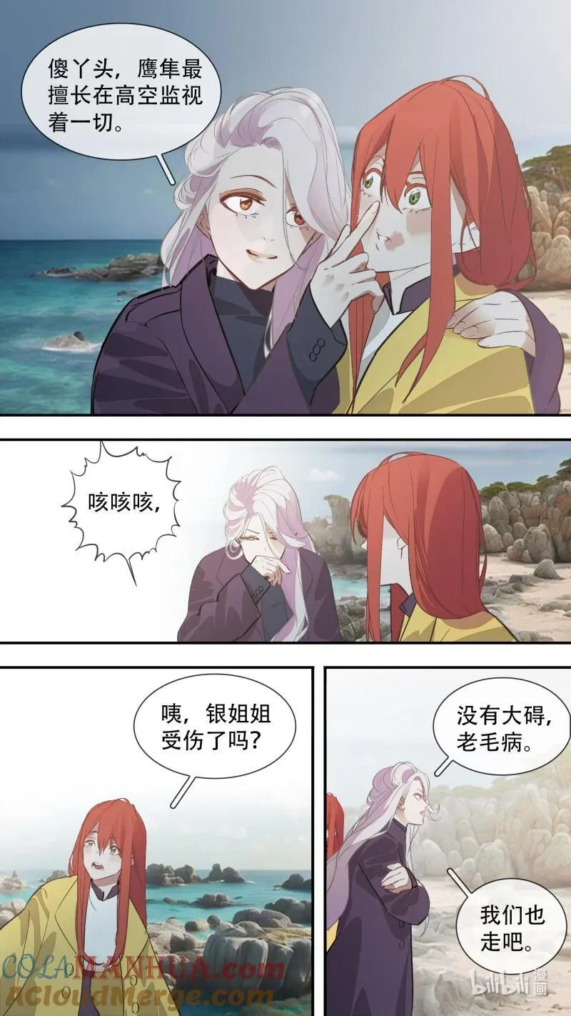 乌鸦漫画,296 【止战之殇】0222图
