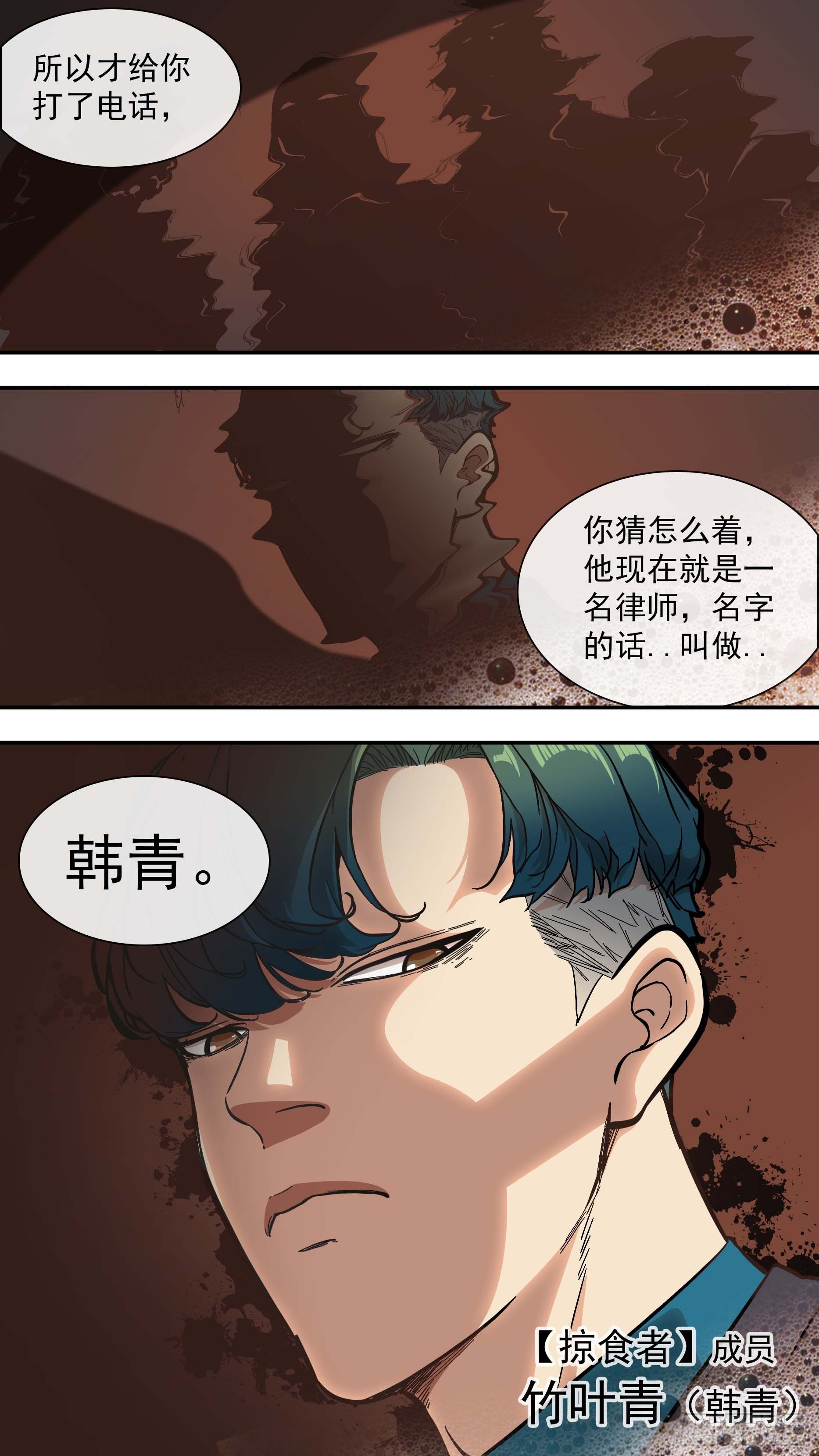 乌鸦漫画,【青】01—挑衅1图