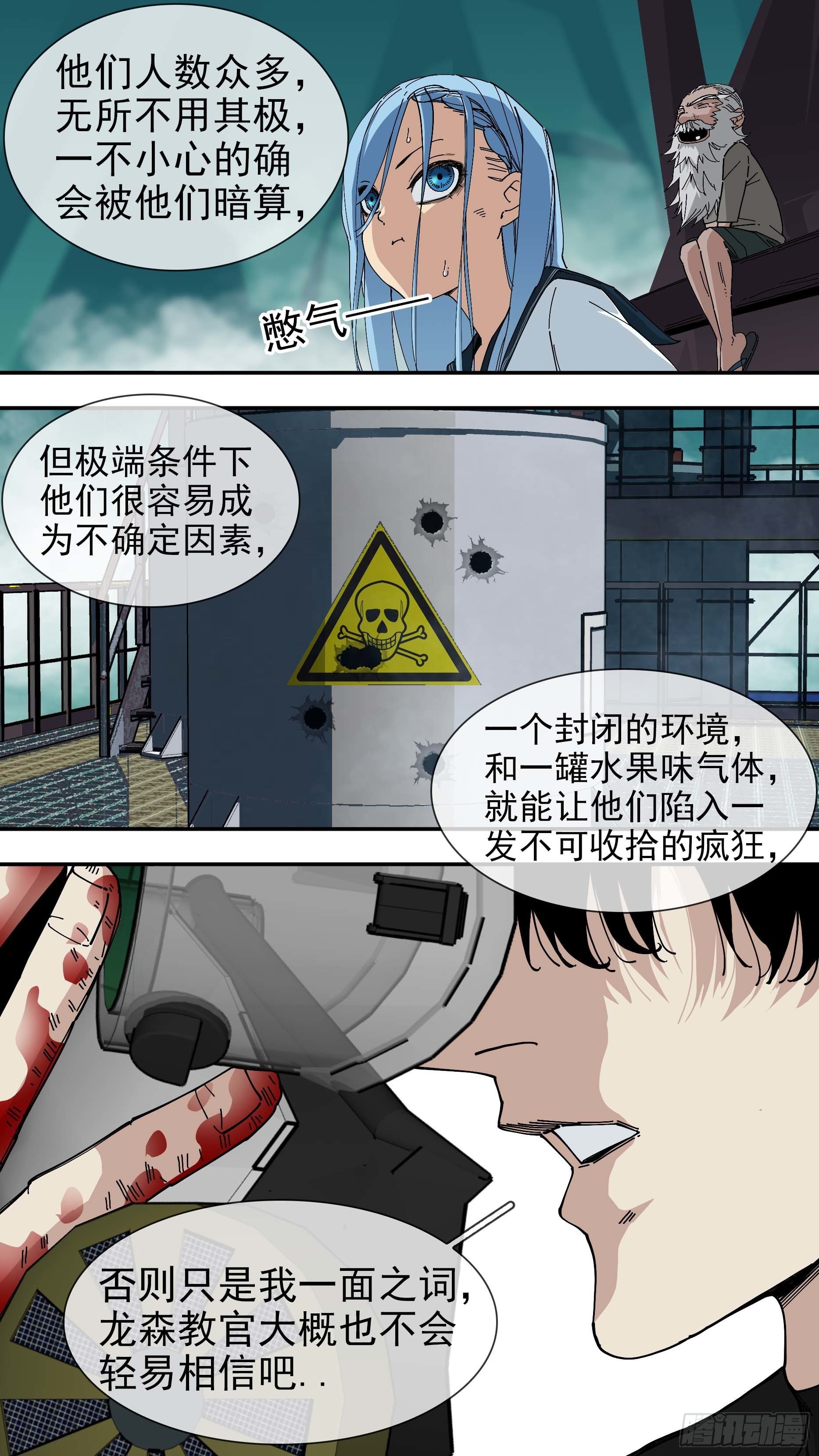 乌鸦漫画,【悬赏令】282图