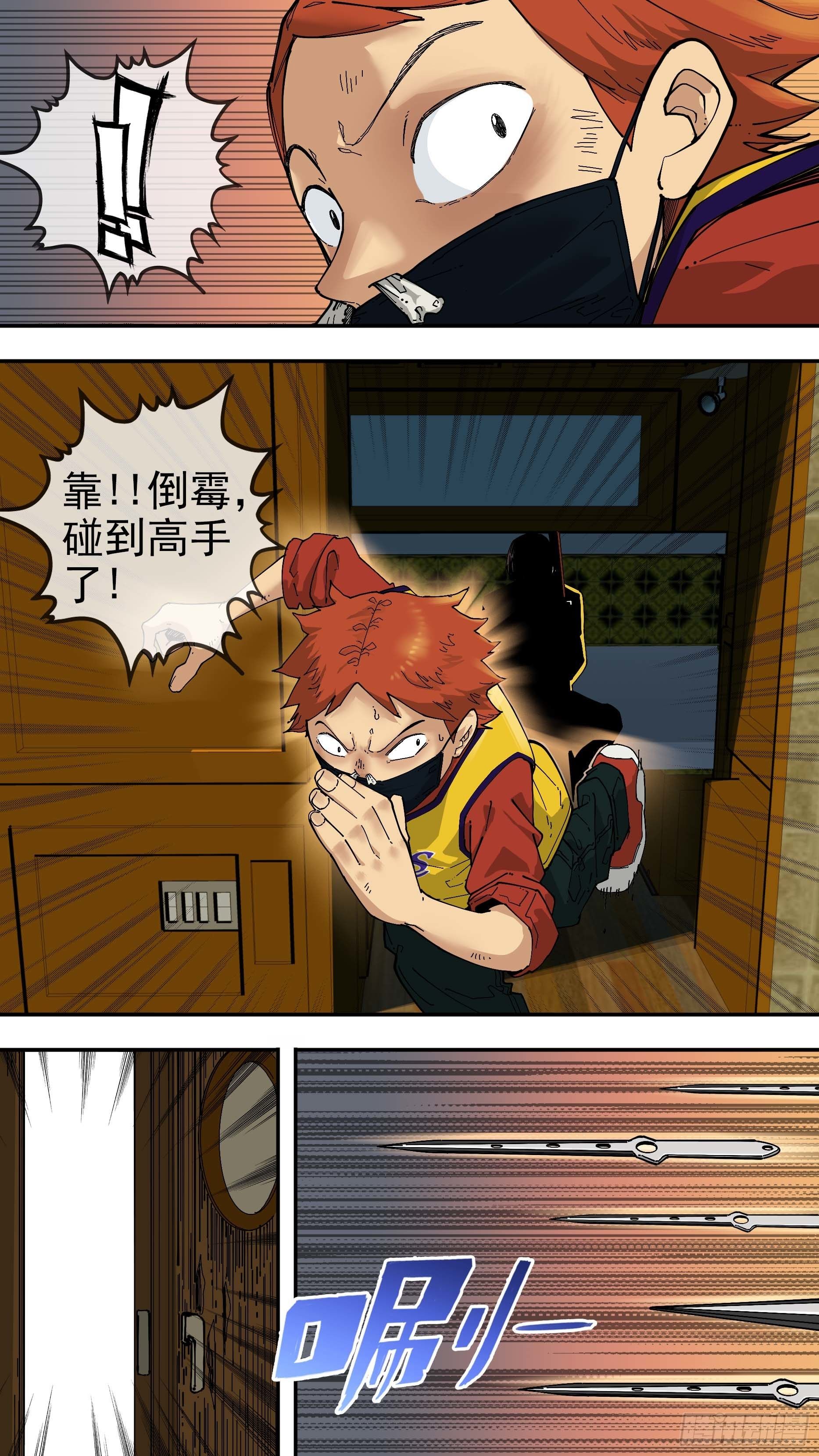 乌鸦漫画,【白】061图