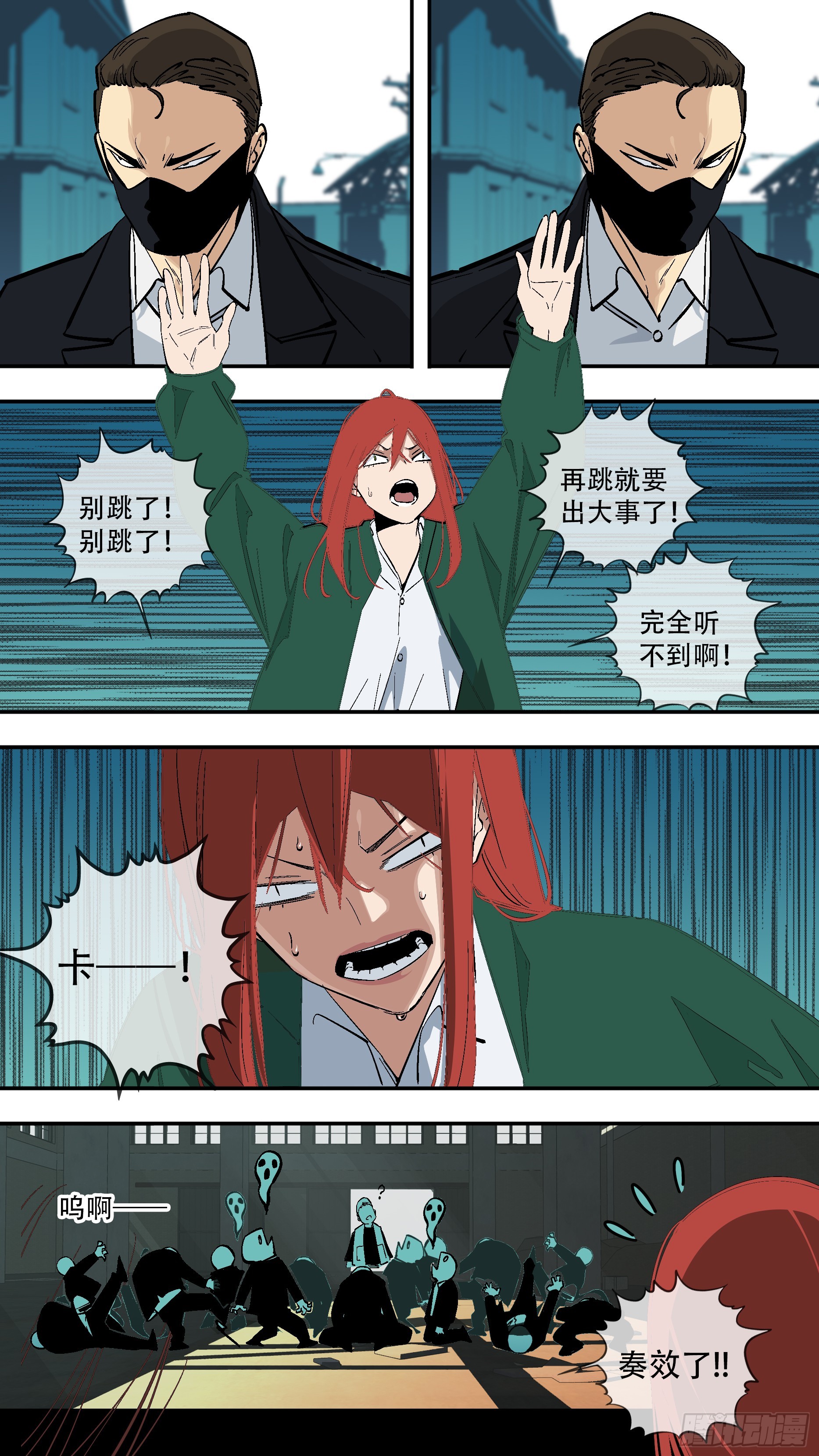 乌鸦漫画,【六星会】0081图