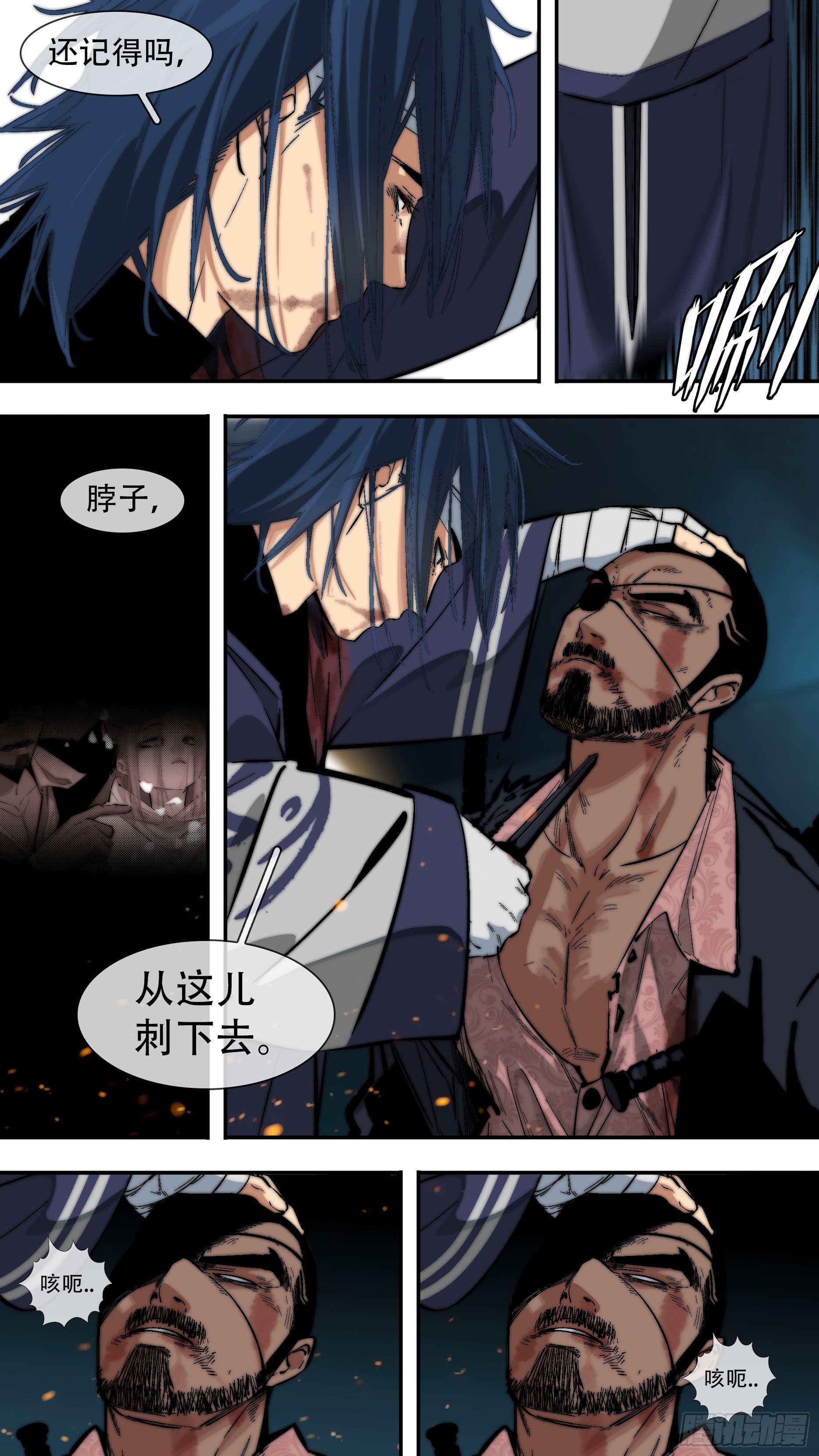 乌鸦漫画,【蓝vs黑】0042图