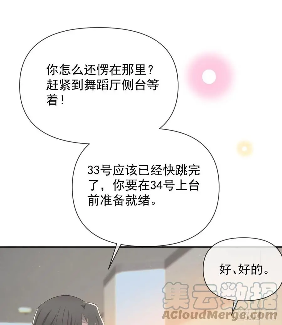 当影后还不如考清华漫画,跟你一样下作2图