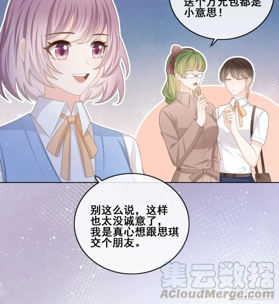 当影后不如念清华漫画免费酷漫屋漫画,太妹跟班也挑朋友的1图