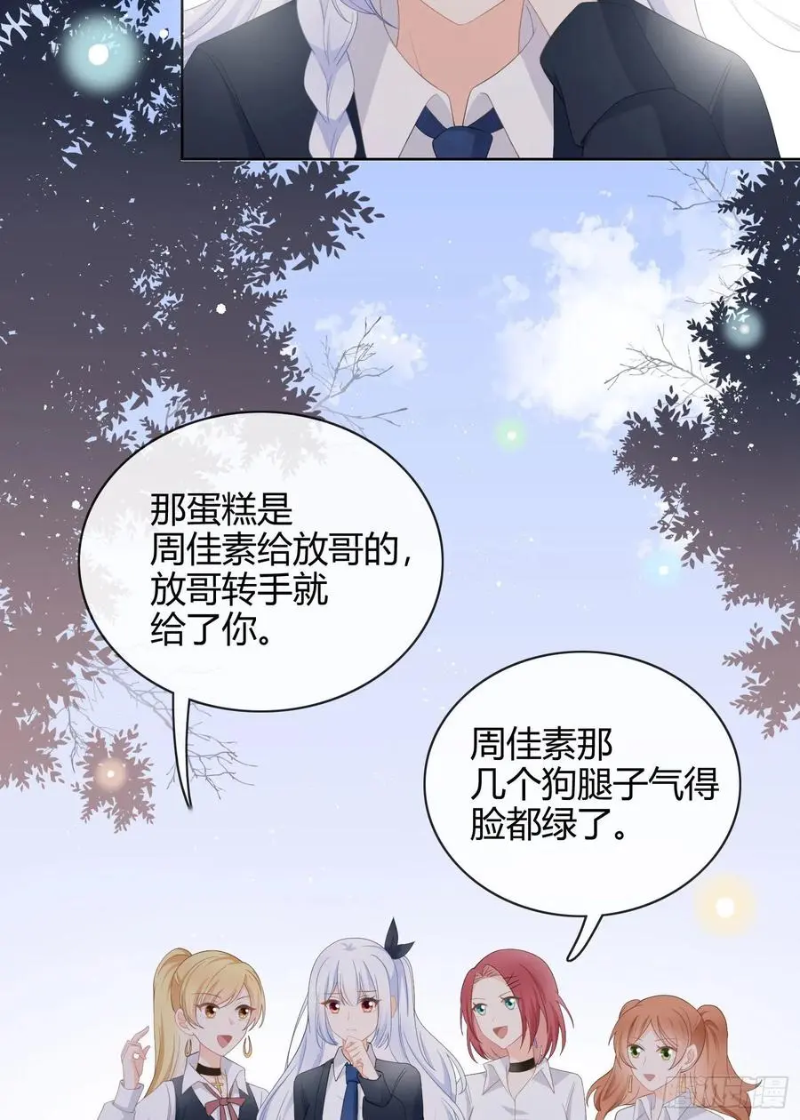 当影后不如念清华43漫画,美人只配强者拥有2图