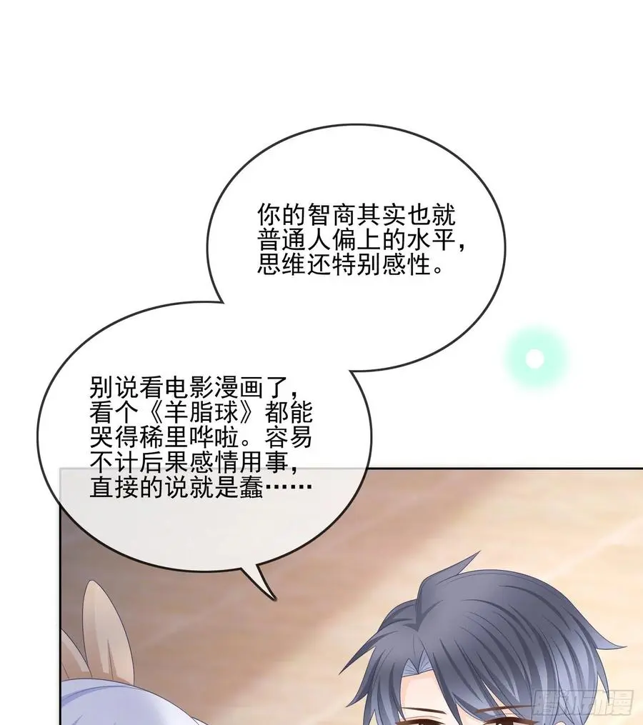 当影后不如念清华小说是什么漫画,彩虹屁精本精1图