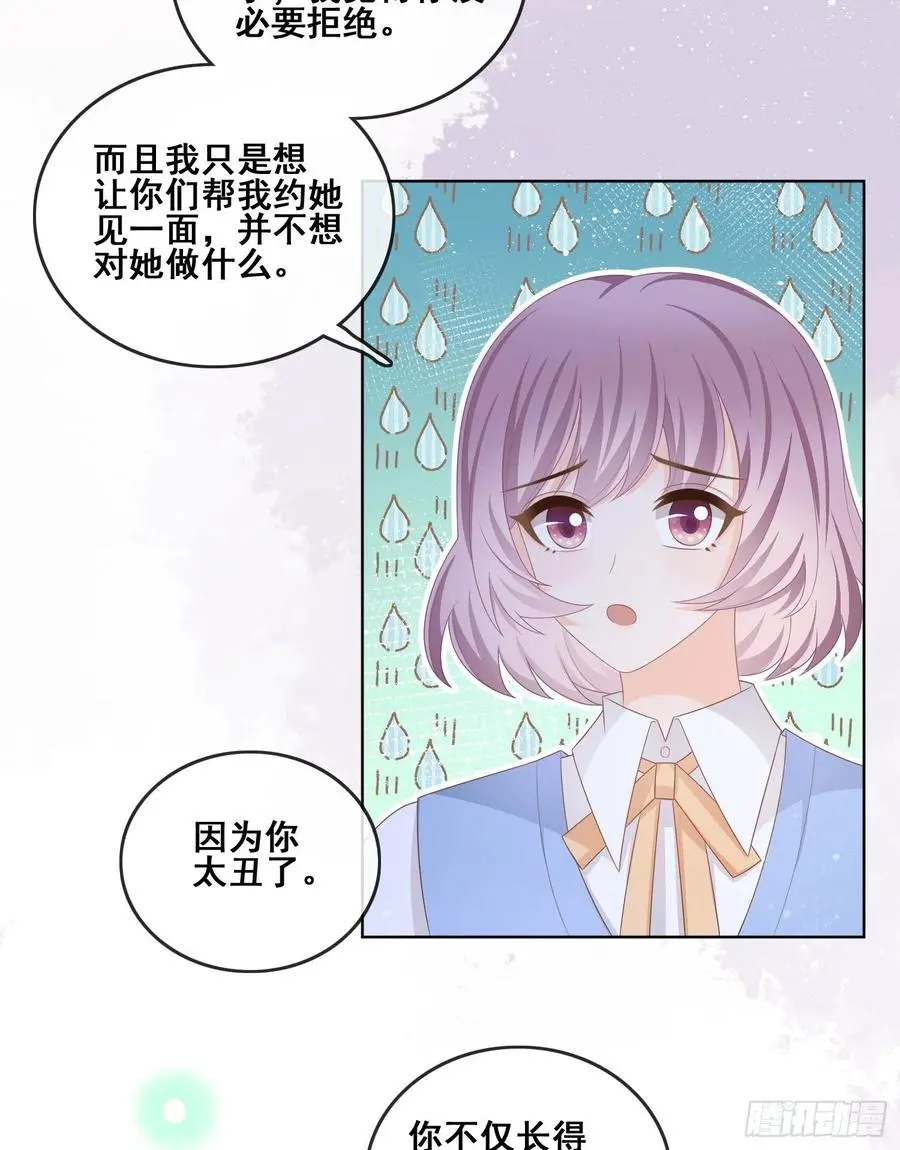 当影后不如念清华漫画免费酷漫屋漫画,太妹跟班也挑朋友的2图