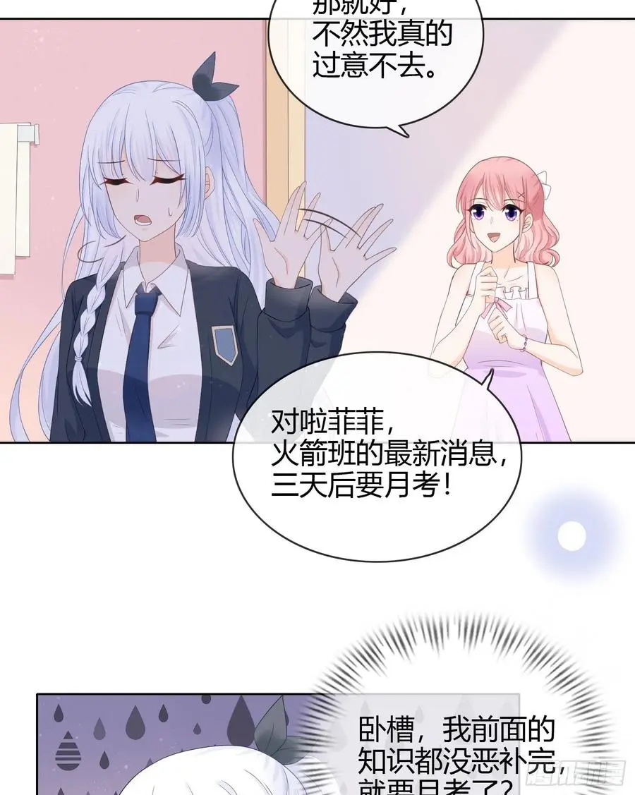 当影后不如念清华漫画免费漫画,面具下的楚美1图