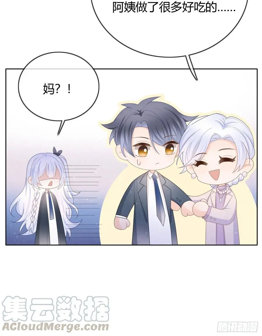 当影后不如念清华（重生考清华）漫画,见家长！？1图