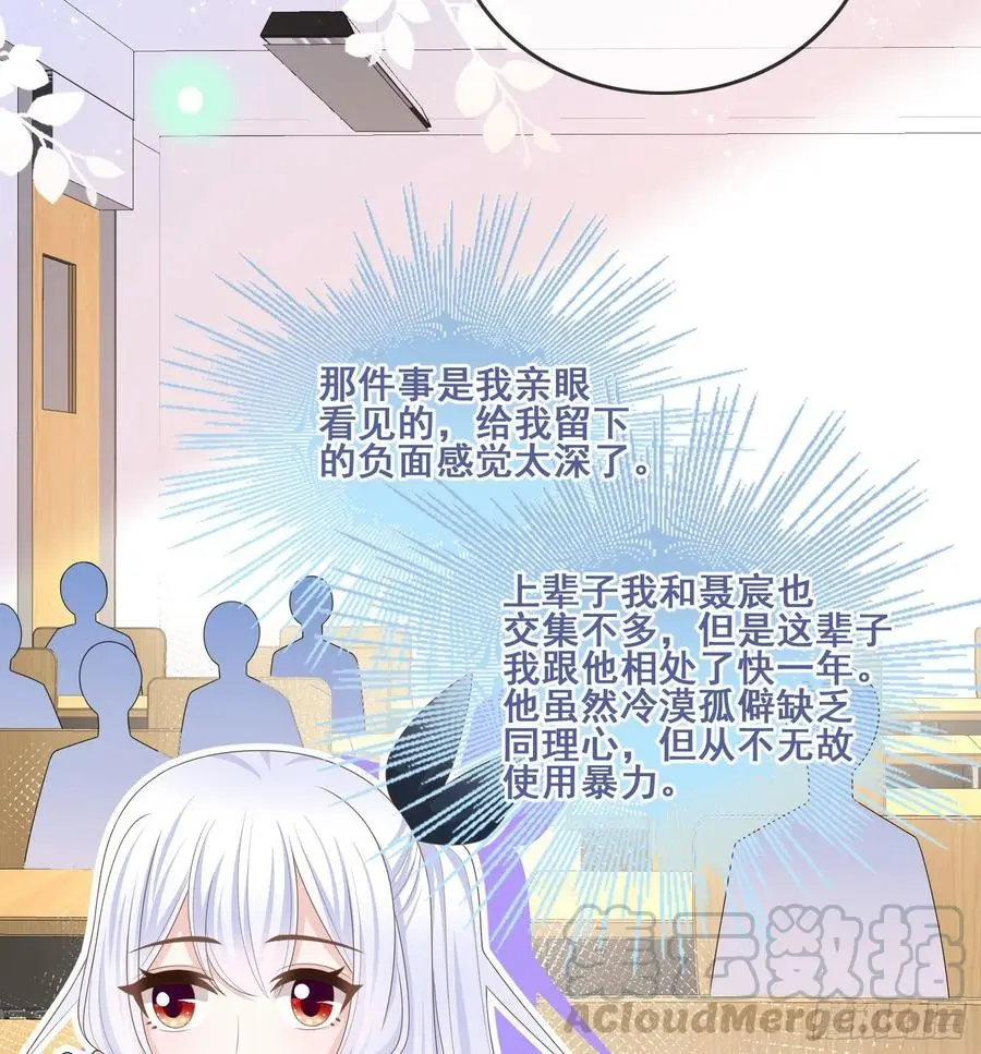 当影后不如念清华小说是什么漫画,命运的一扇门2图