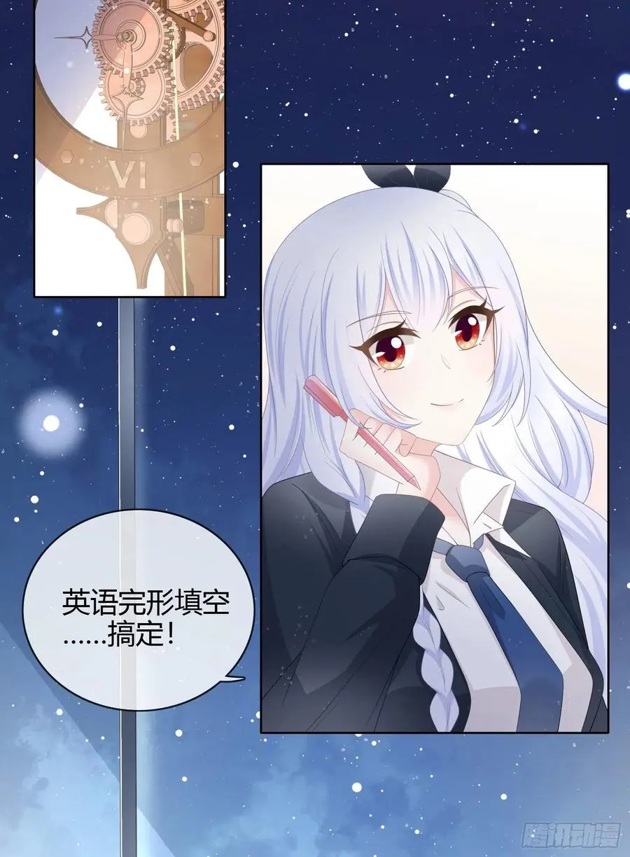 当影后不如念清华漫画下拉式六漫画漫画,认识你真幸运1图