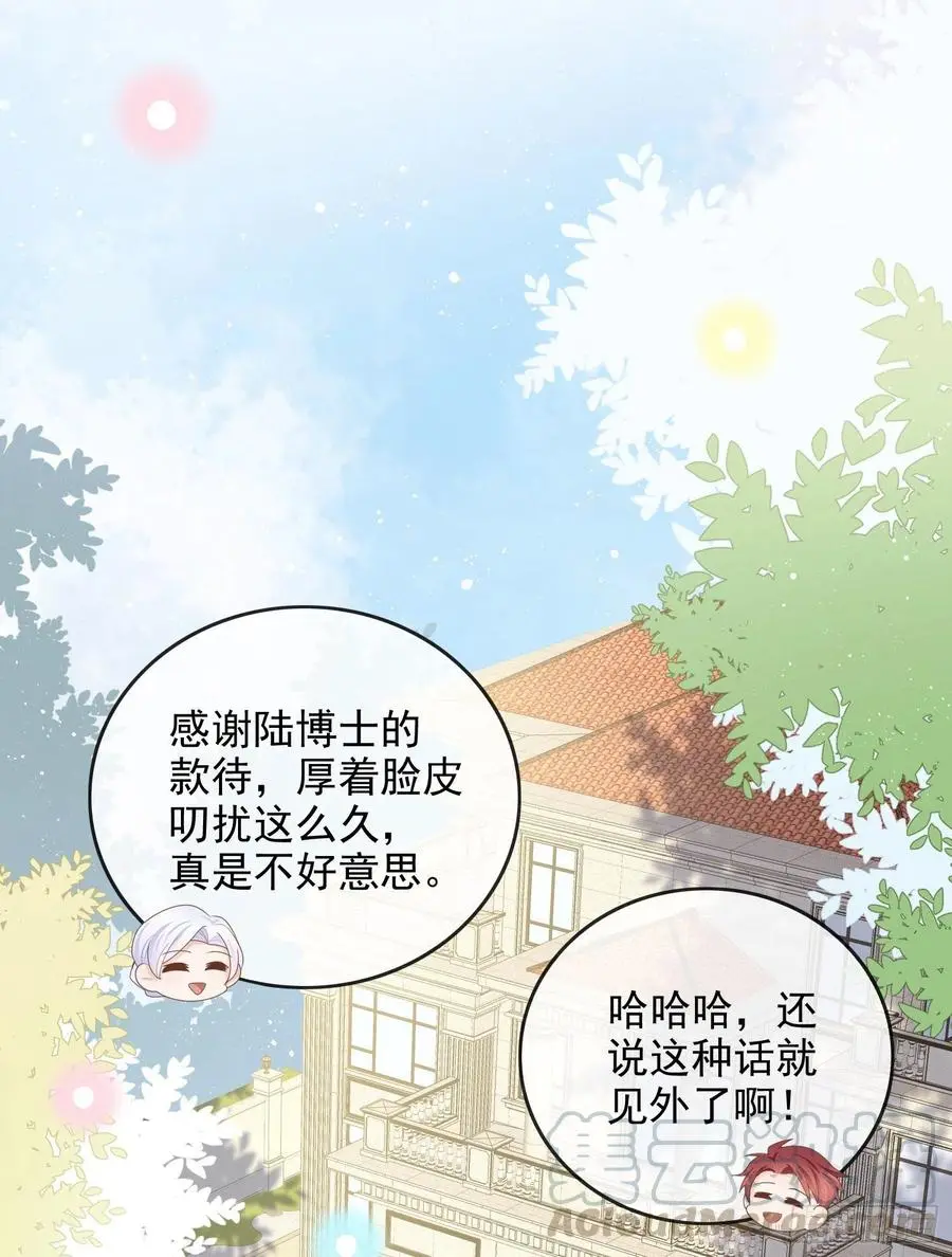 当影后不如念清华小说是什么漫画,完美并不美1图