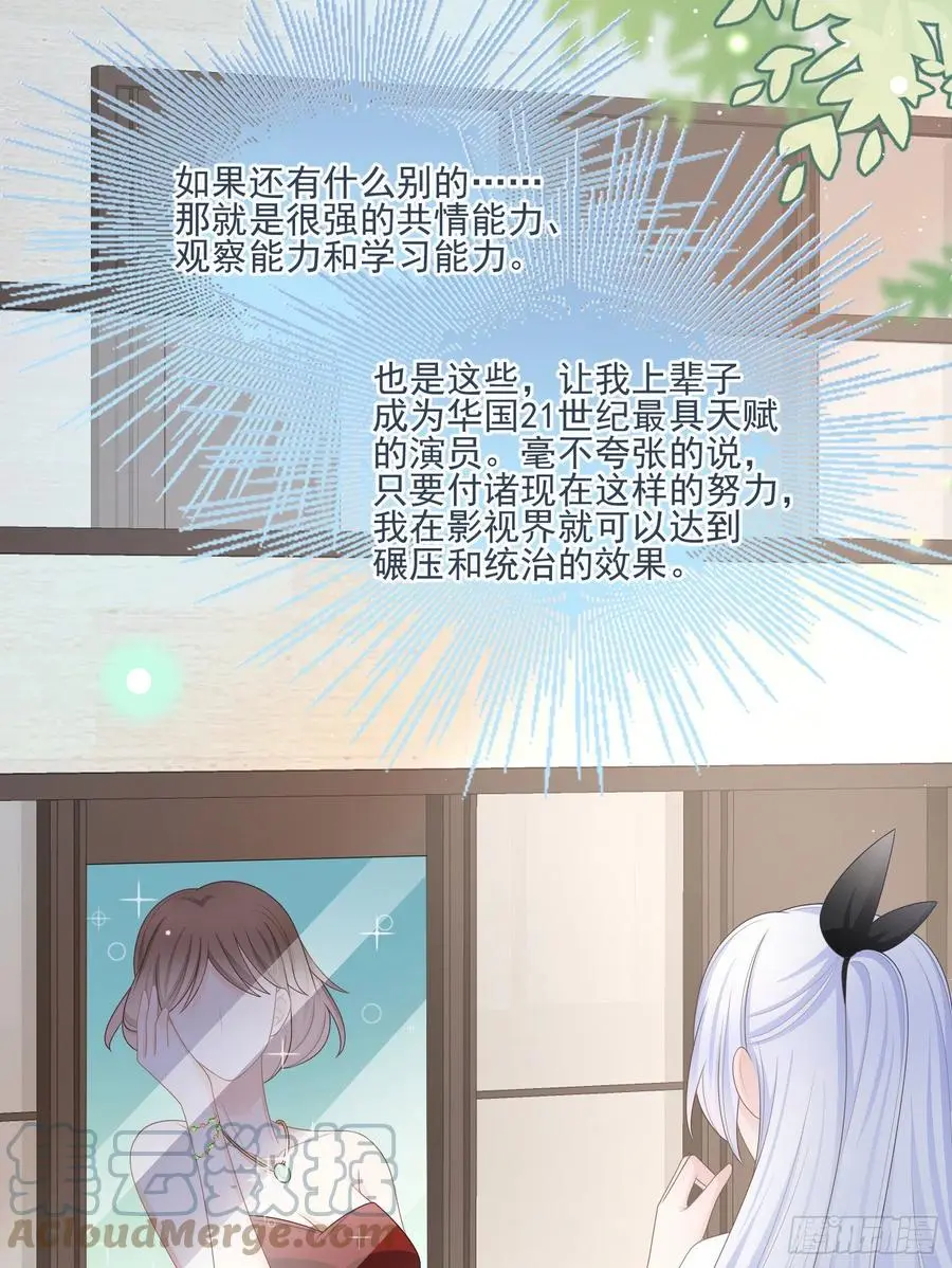 当影后不如念清华漫画免费漫画,首都惊魂夜2图