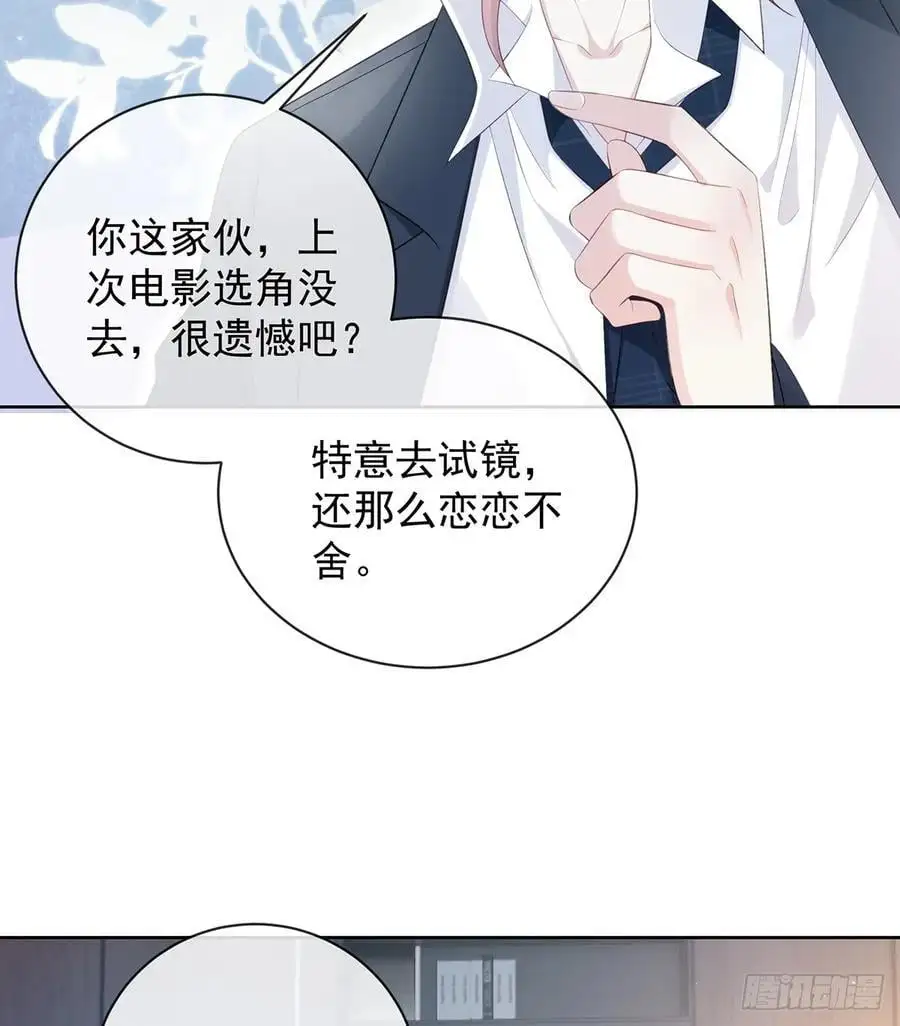 当影后不如念清华43漫画,陆放，未来合作愉快2图