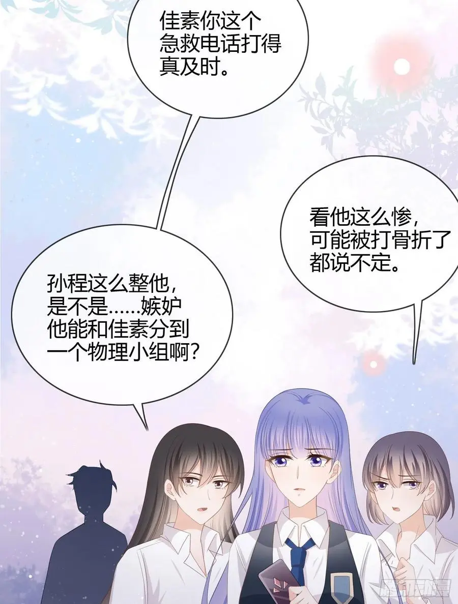 当影后不如念清华免费下拉式漫画,他欠揍！1图