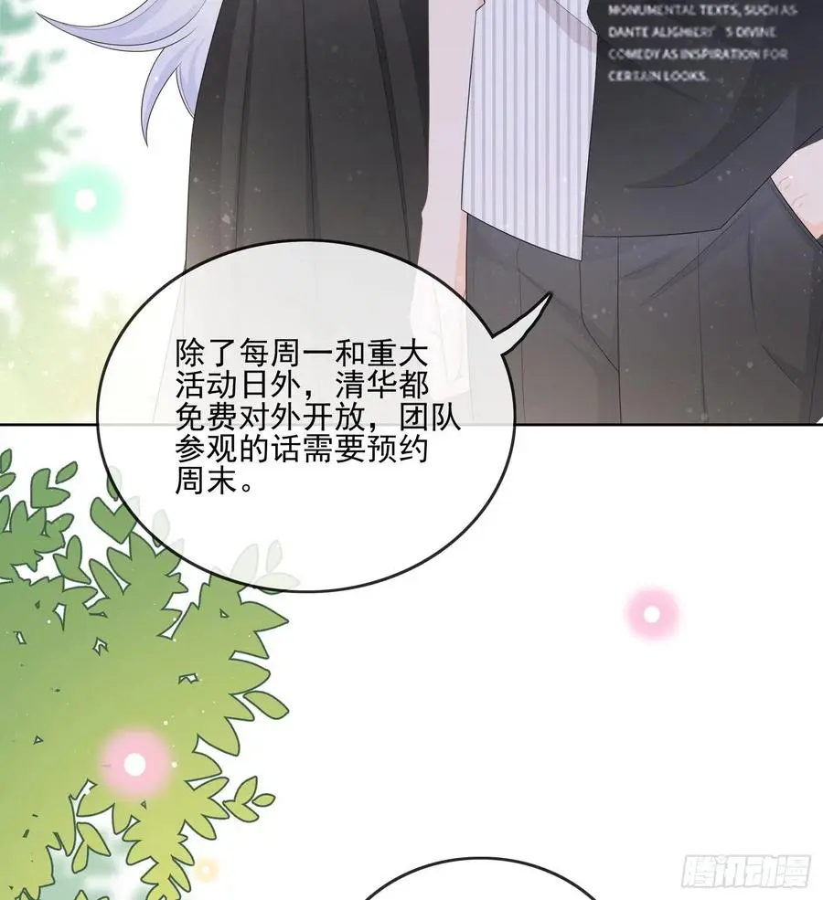 当影后不如念清华动漫漫画,红色工程师的摇篮1图