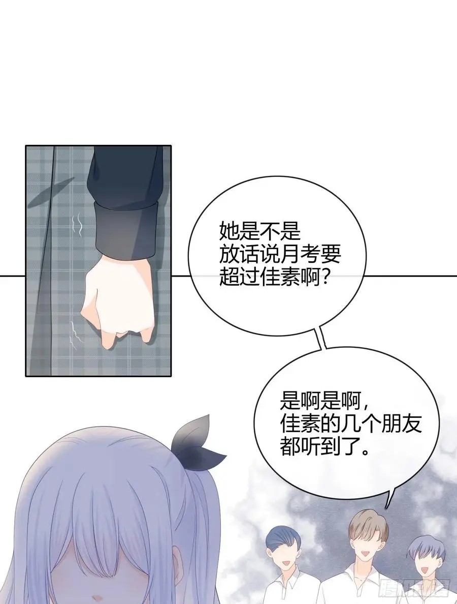 当影后不如念清华95漫画,菲菲要跳楼？！1图