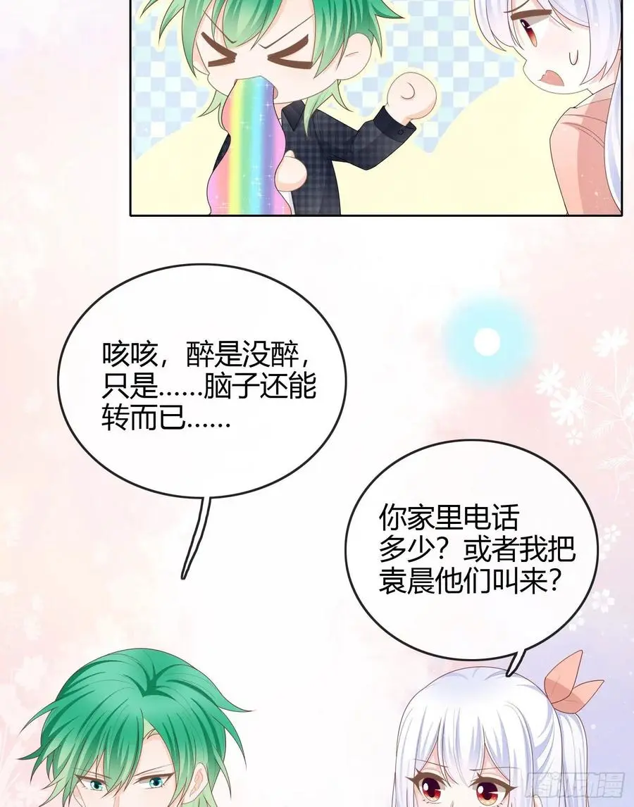 当影后不如念清华漫画免费漫画,天才的使命1图