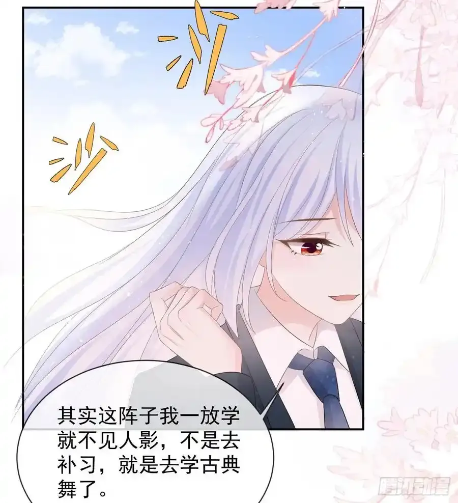 当影后不如念清华漫画免费漫画,从未有过的心情1图