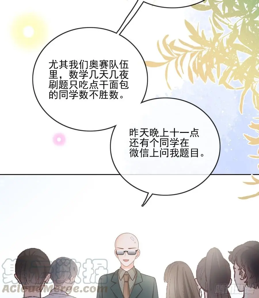 当影后不如念清华免费漫画,万年老二1图