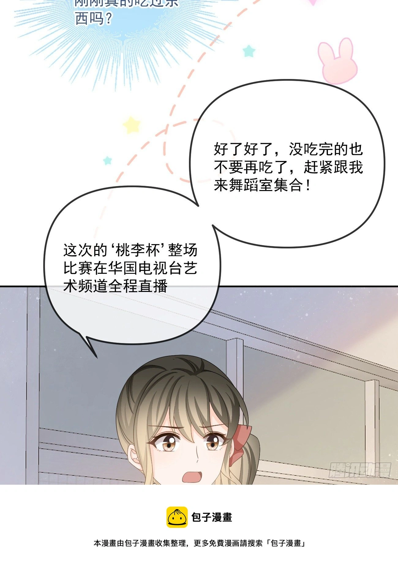 当影后不如念清华漫画免费酷漫屋漫画,也包括我1图