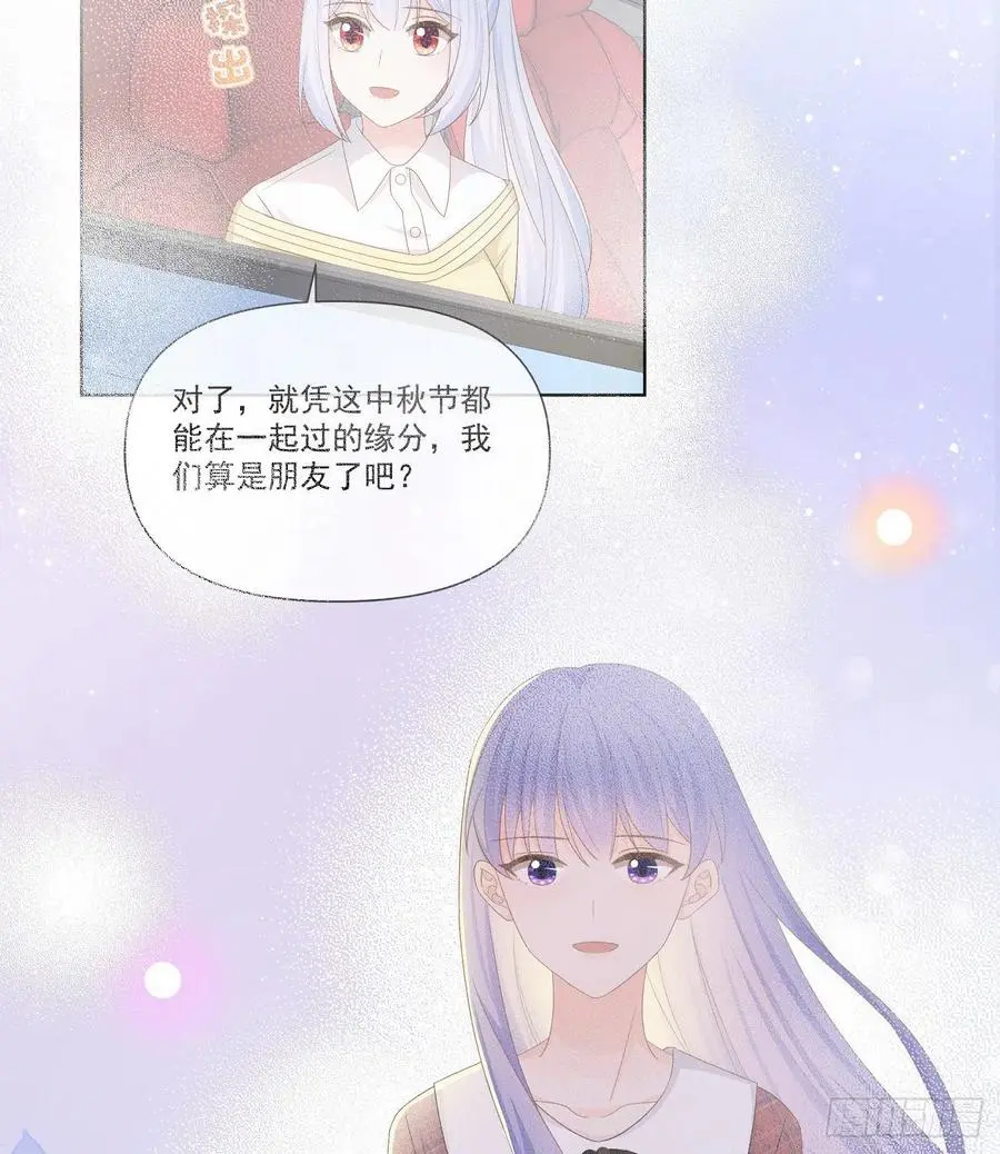 当影后不如念清华小说漫画,跟你一样下作2图