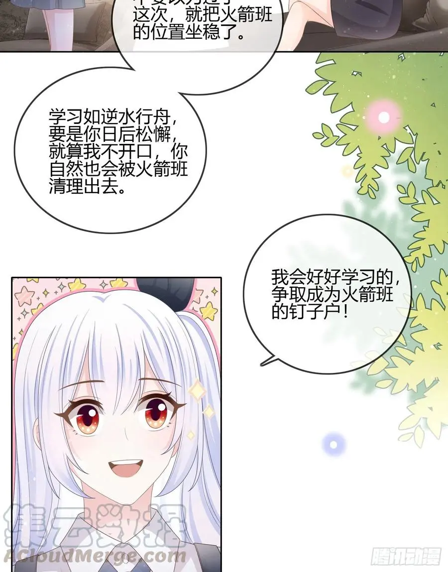 当影后不如念清华免费下拉式漫画,按超哥说的做2图