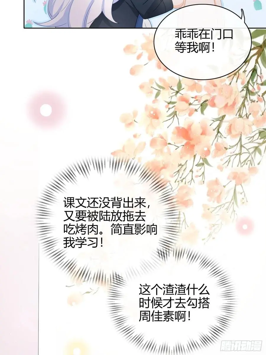 当影后不如念清华(重生考清华)漫画免费漫画,篮球队猛男集体落泪2图