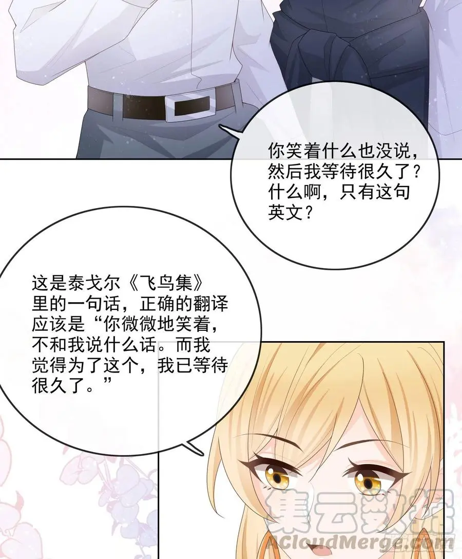 当影后不如念清华你在紧张吗漫画,开学考试2图