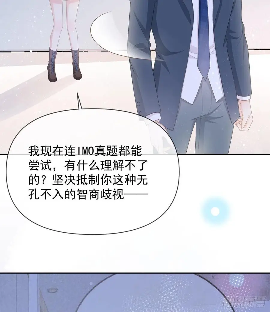 当影后不如念清华免费下拉式漫画,洛希极限1图