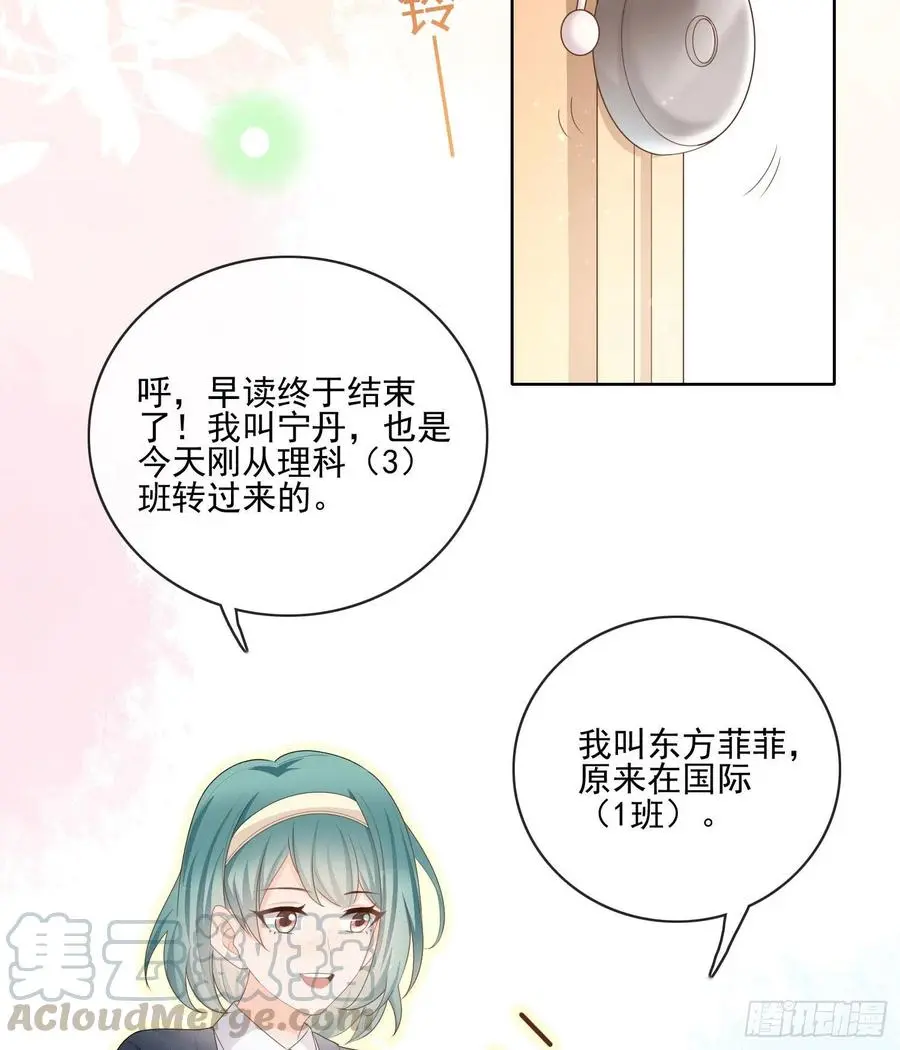 当影后不如念清华（重生考清华）漫画,被孤立的关系户1图