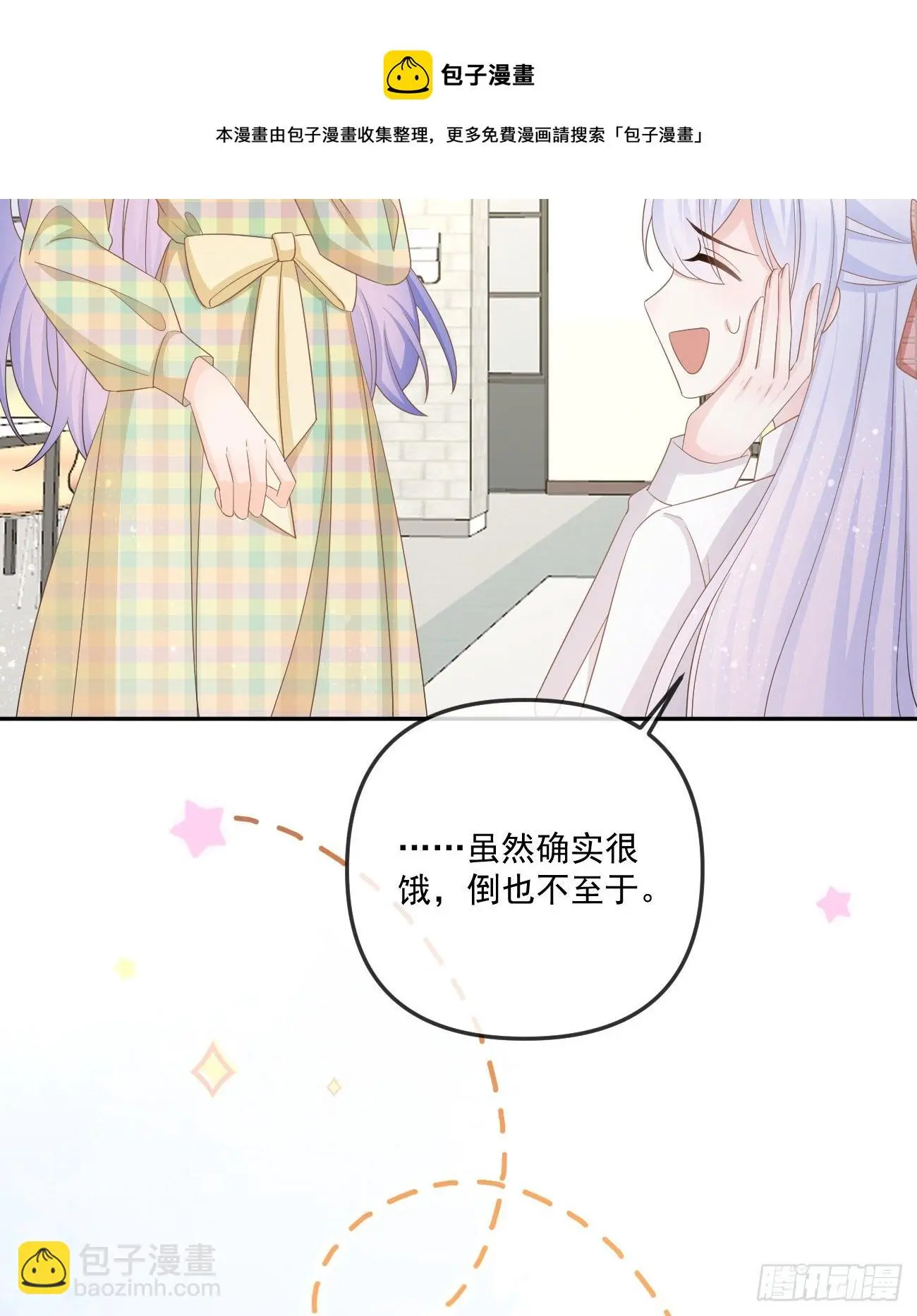 当影后不如念清华（重生考清华）漫画,也包括我1图