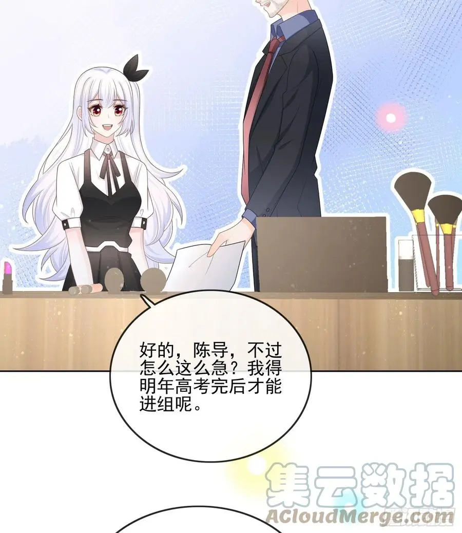 当影后还不如考清华漫画,陆放的怒火1图