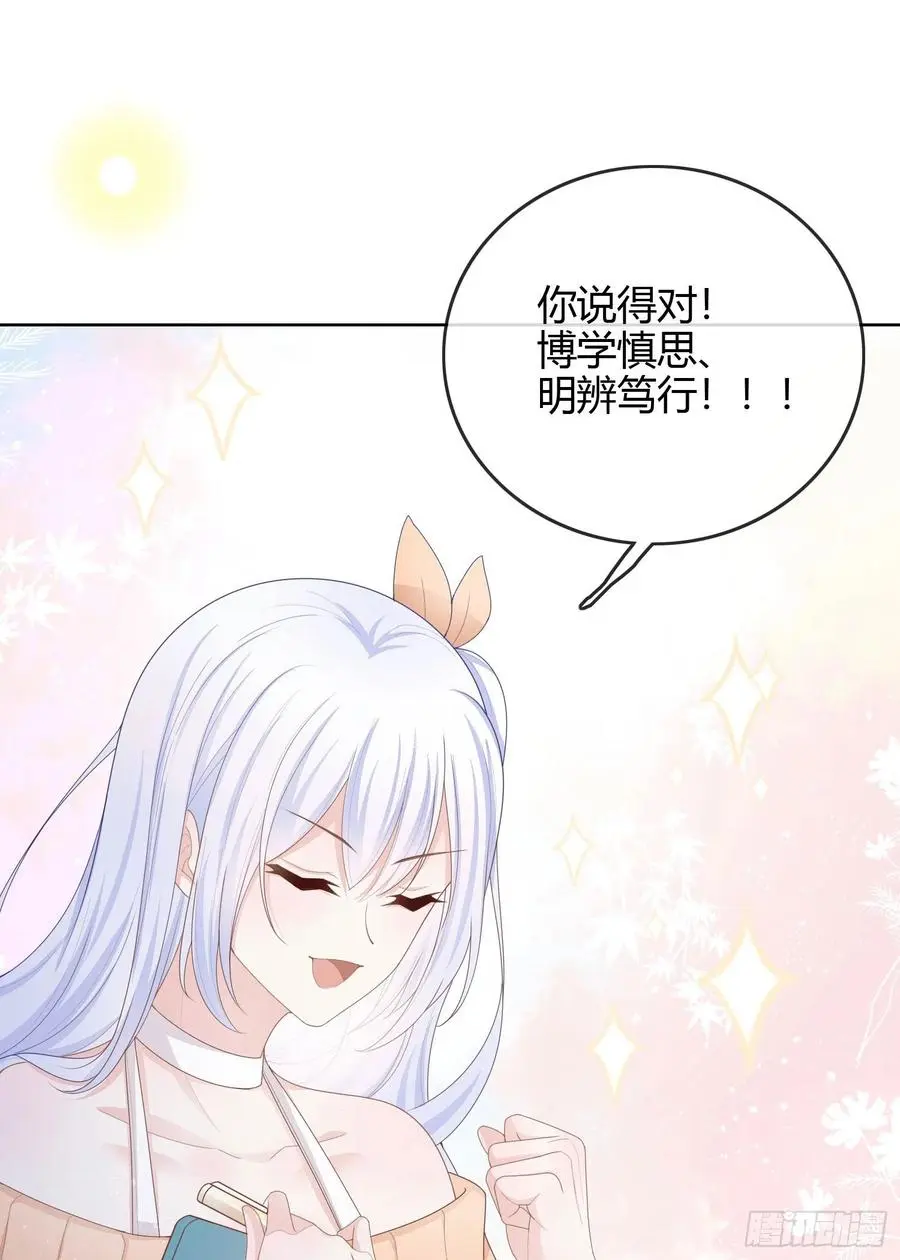 当影后不如念清华43漫画,生活技能而已1图