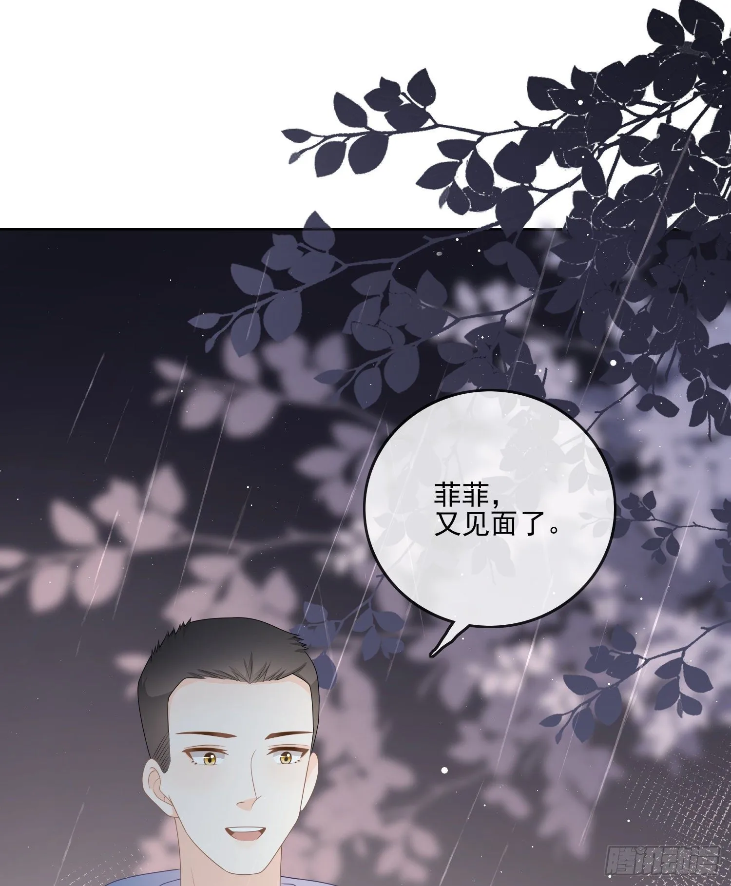 当影后不如念清华漫画免费酷漫屋漫画,最大的嫌疑人2图