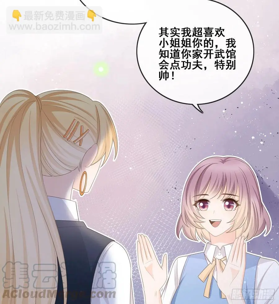 当影后不如念清华漫画免费酷漫屋漫画,太妹跟班也挑朋友的1图