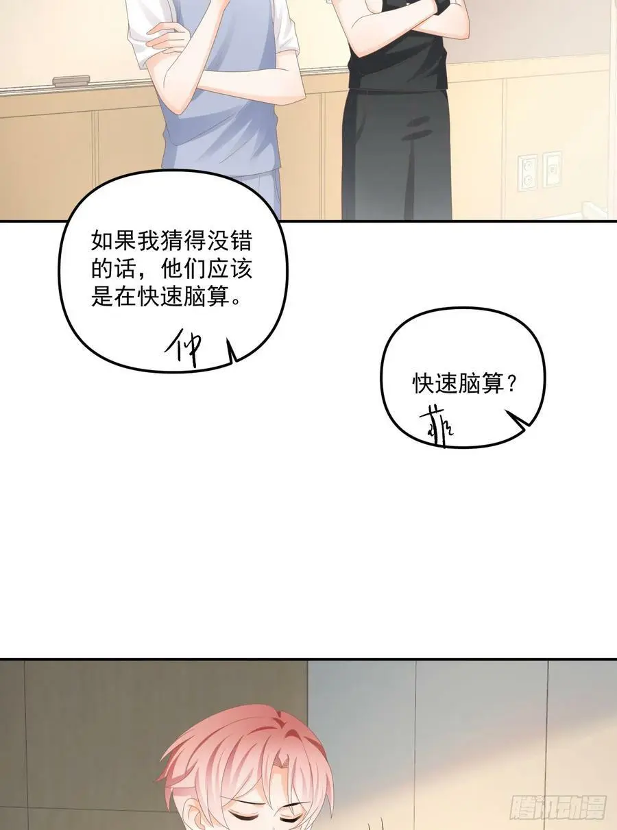 当影后不如读清华免费漫画,高手过招毫厘间2图