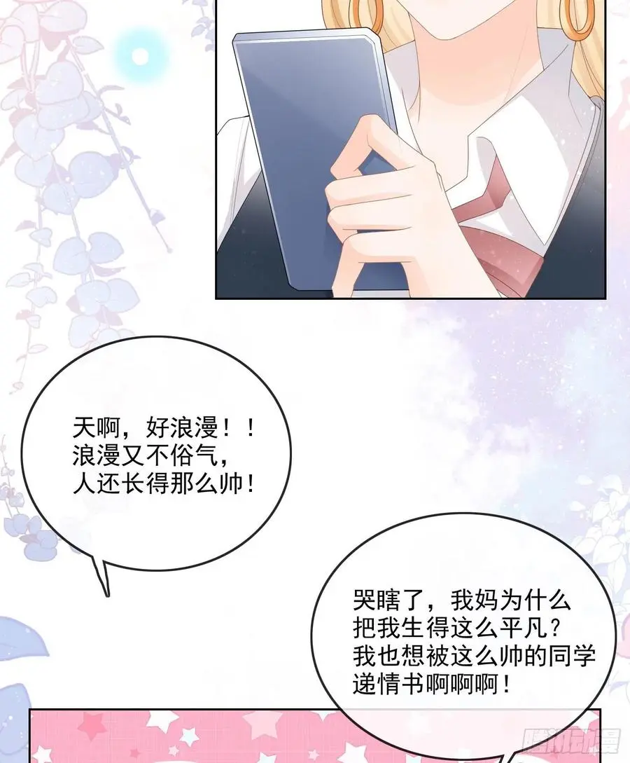 当影后不如念清华你在紧张吗漫画,开学考试1图