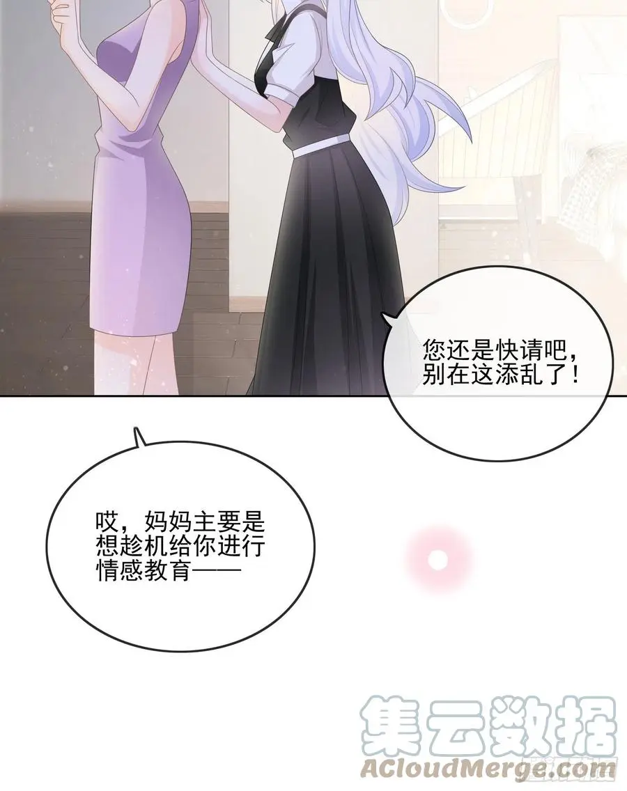 当影后不如念清华小说是什么漫画,同一个世界，同一个妈1图