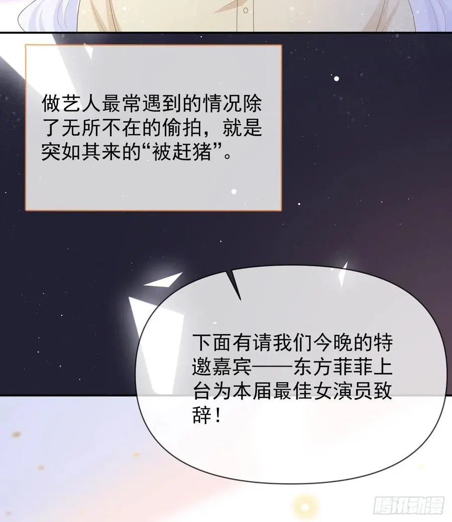 当影后不如念清华漫画下拉式六漫画漫画,你有没有被赶过猪？1图