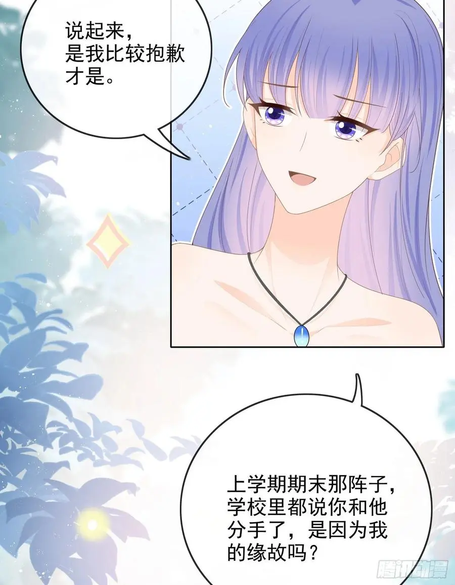 当影后不如念清华小说是什么漫画,完美并不美2图