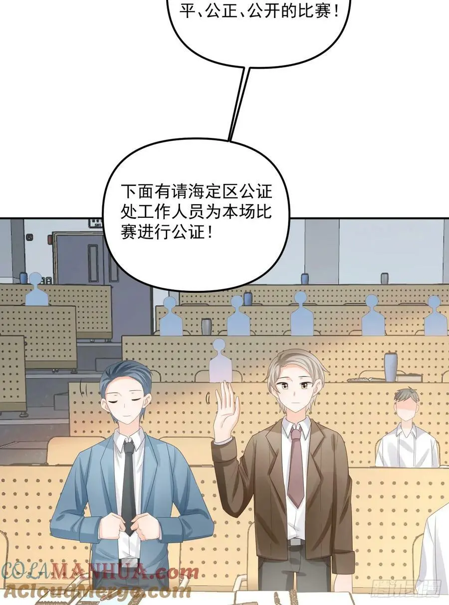 当影后不如念清华免费下拉式漫画,高手过招毫厘间1图