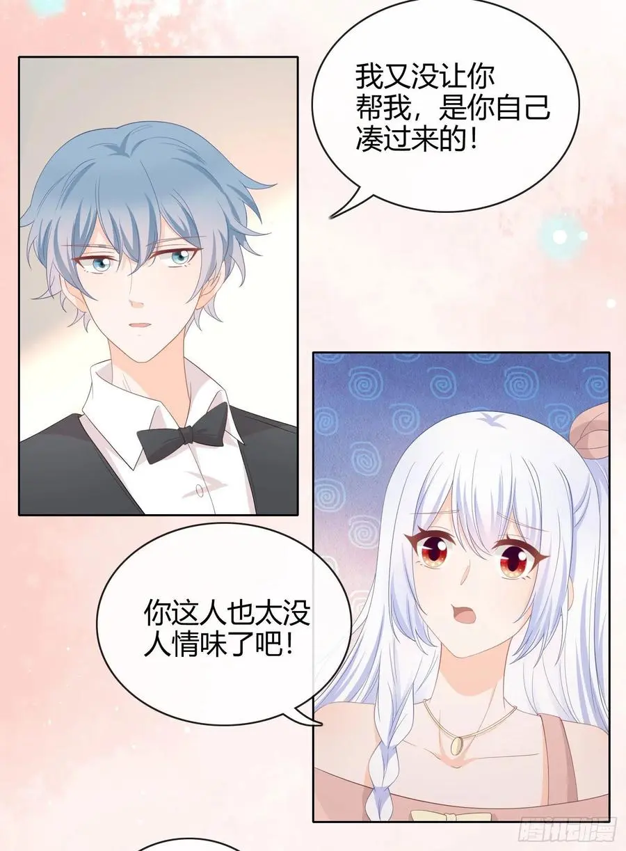 当影后不如念清华（重生考清华）漫画,这是什么人间小可爱？！2图