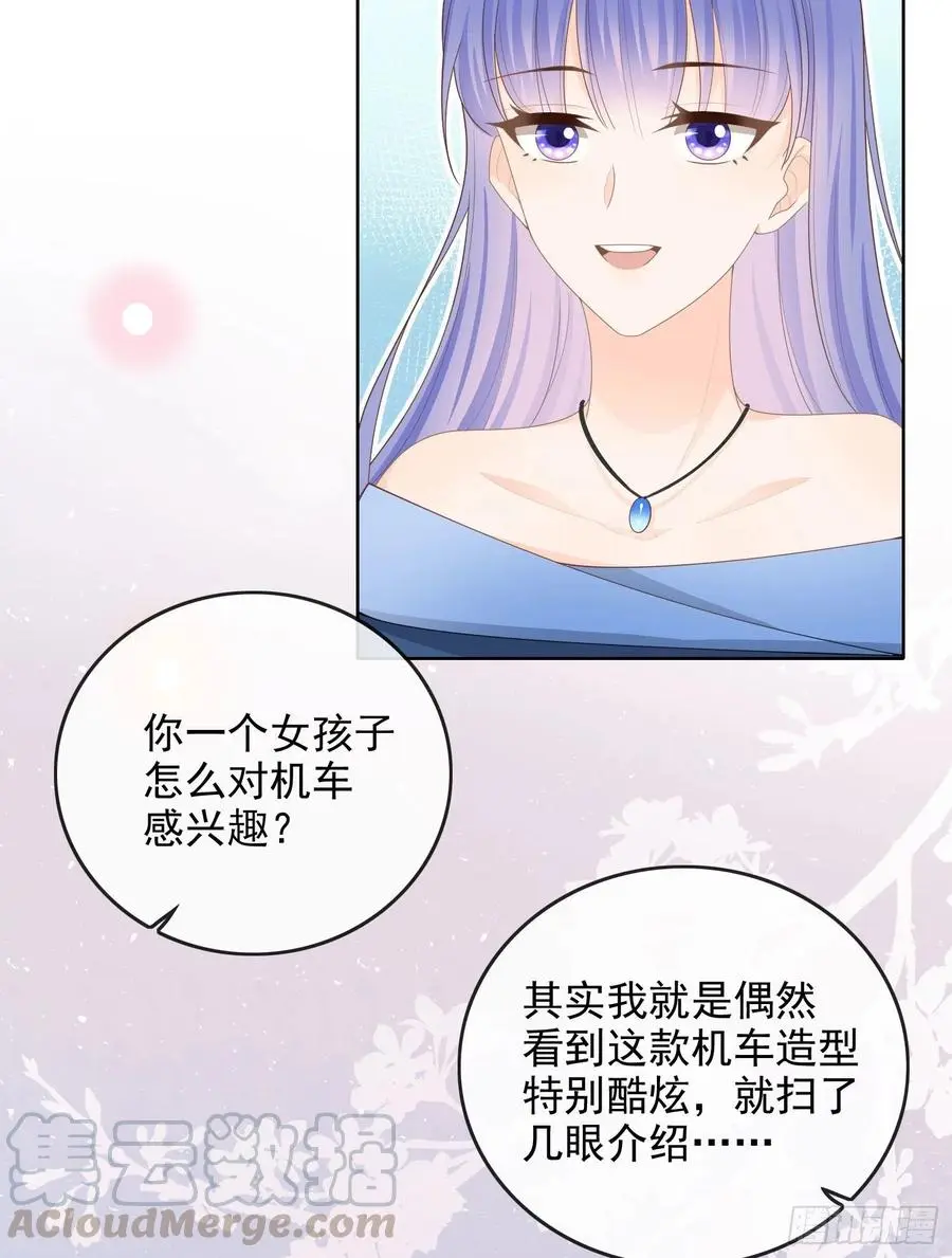 当影后不如念清华小说是什么漫画,完美并不美1图