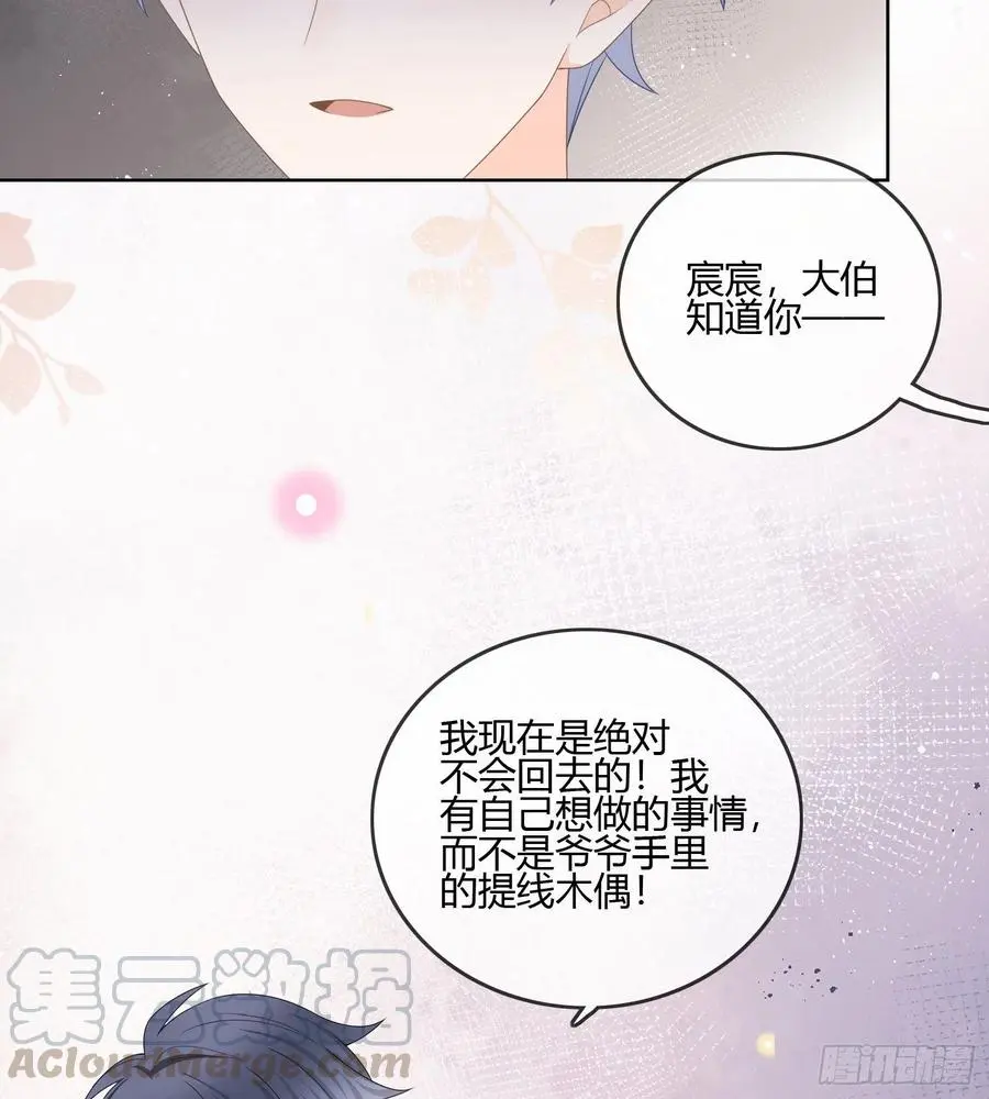 当影后不如念清华合集漫画,君子不立危墙之下1图