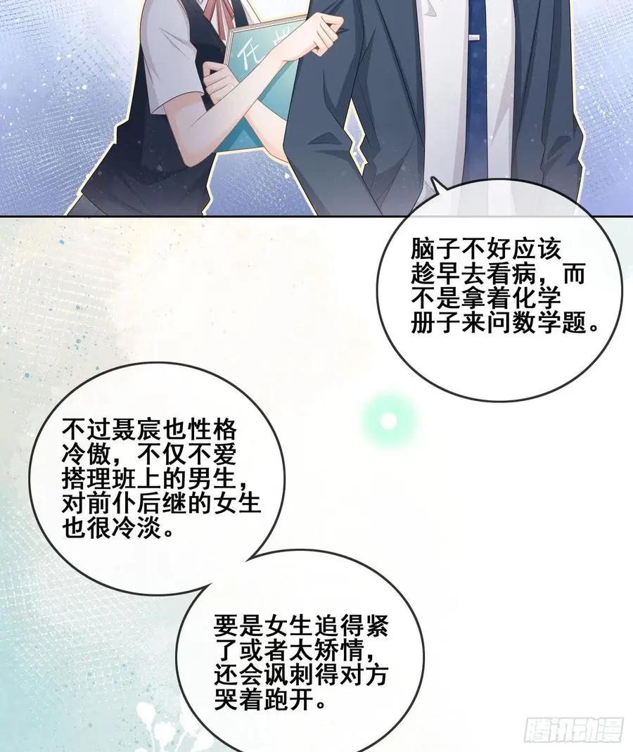 当影后不如念清华漫画免费酷漫屋漫画,我不讨厌你2图